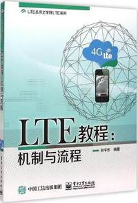 ��LTE�̳̣����������̡�