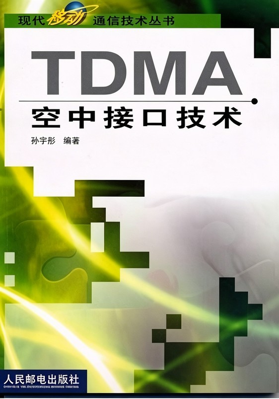 TDMA���нӿڼ�������